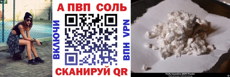 A PVP кристаллы  купить наркоту  Дегтярск 