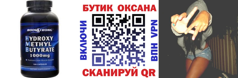 купить закладку  Дегтярск  БУТИРАТ жидкий экстази 