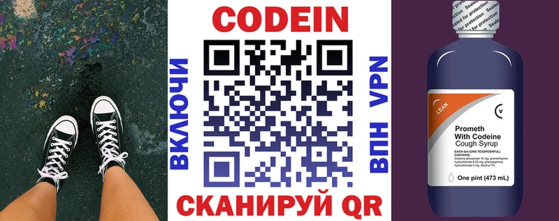 OMG ONION  Дегтярск  Кодеиновый сироп Lean напиток Lean (лин) 