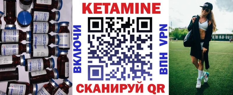КЕТАМИН VHQ Дегтярск