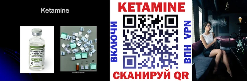 КЕТАМИН VHQ Дегтярск