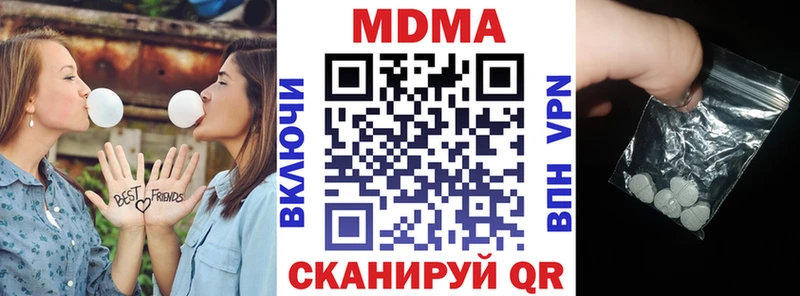 MDMA кристаллы  KRAKEN рабочий сайт  Дегтярск 