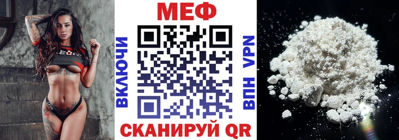 МЕФ mephedrone  ОМГ ОМГ ссылки  Дегтярск 