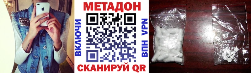 МЕТАДОН белоснежный Дегтярск