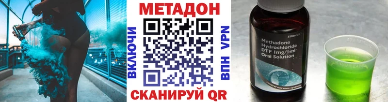 где купить наркоту Дегтярск Метадон мёд